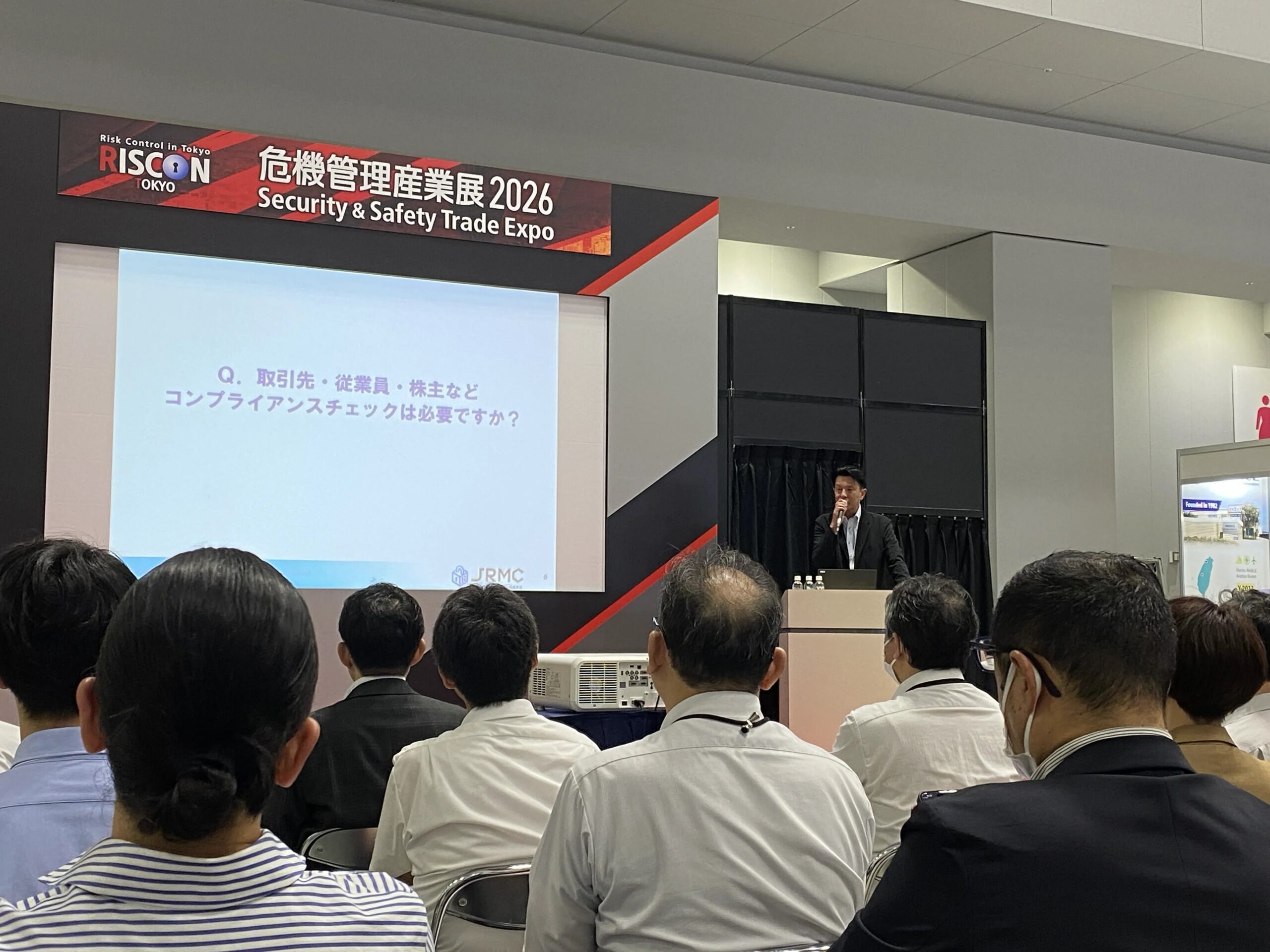 危機管理産業展2026 RISCON TOKYO セミナー会場の様子
